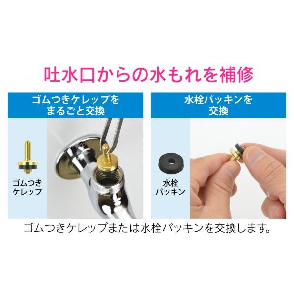 ガオナ 蛇口補修セット 自在水栓13用 GA-HG001 1セット
