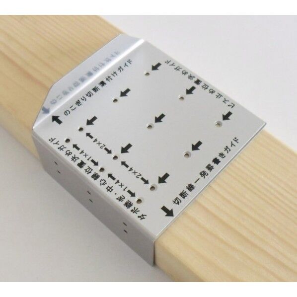 ステンレス製 ツーバイフォー定規(ノコギリ切断溝けガイド付き) 12077 1個