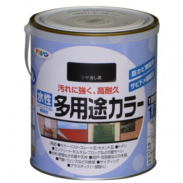 ツヤ消し黒 1点