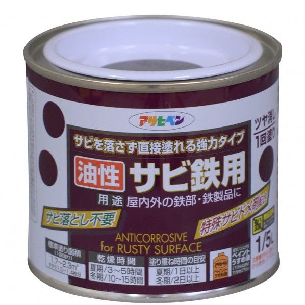 油性サビ鉄用 グレー 1/5L 1点