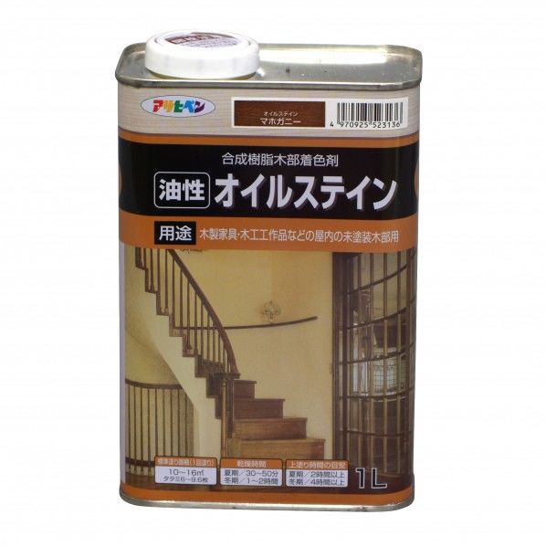 油性オイルステイン