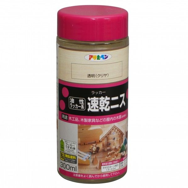 油性ラッカー系 速乾ニス