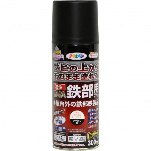 ツヤ消し黒 1点