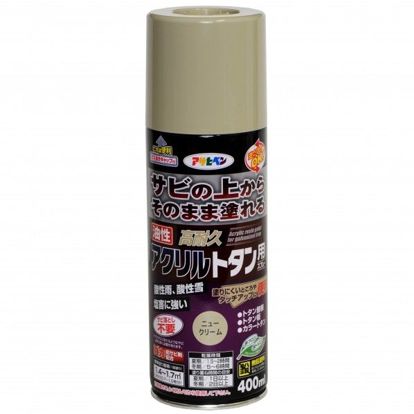 ニュークリーム 1点
