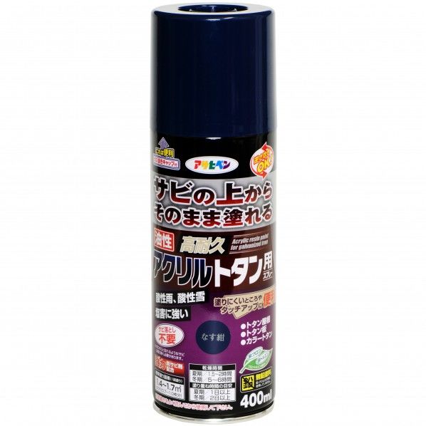 なす紺 1点