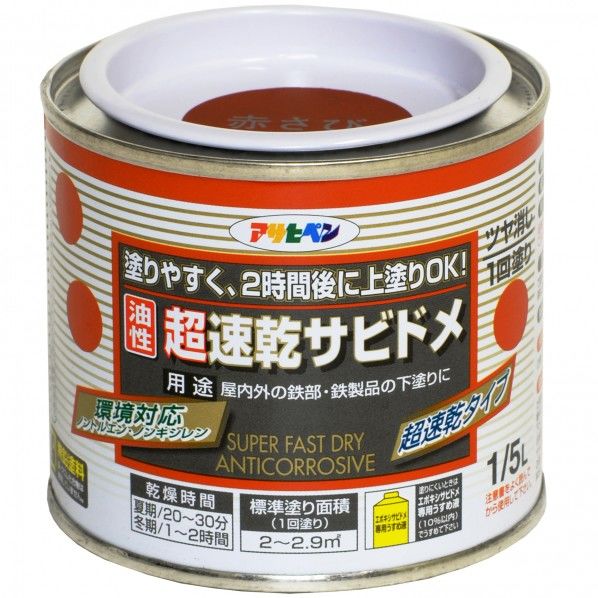 赤さび 1点