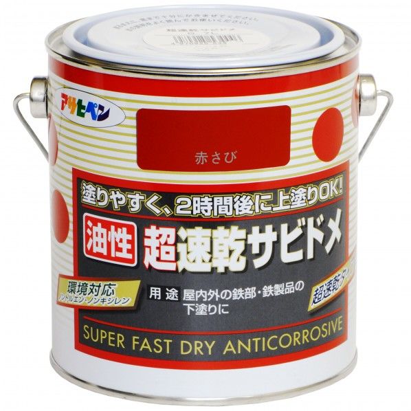 赤さび 1点