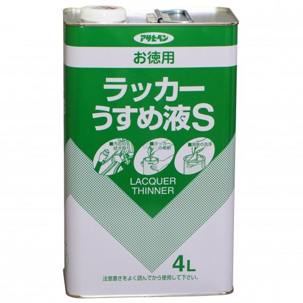 お徳用ラッカーうすめ液S