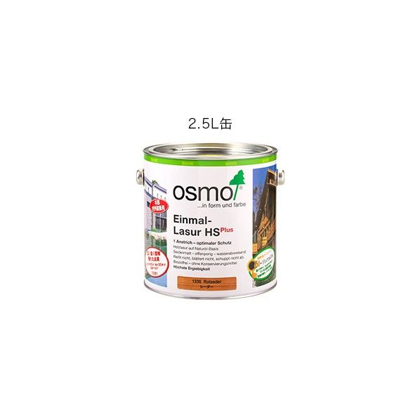 オスモカラー ワンコートオンリー(内装用) ホワイトスプルース 2.5L 1211 1