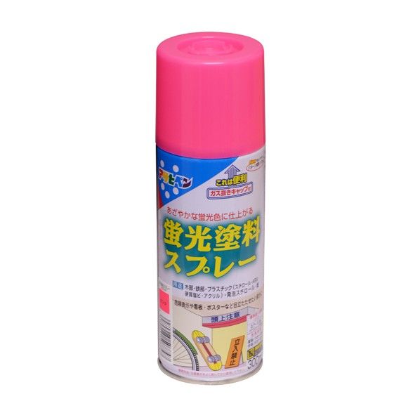 蛍光塗料スプレー