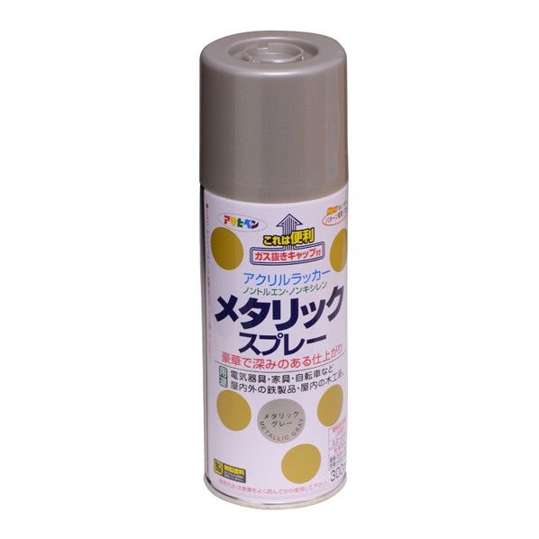 アサヒペン メタリックスプレー 300ml メタリックグレ 1点...
