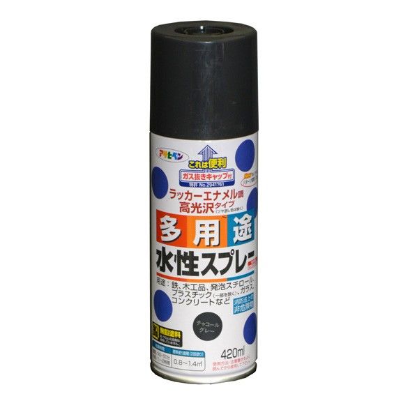 チャコールグレー 1点