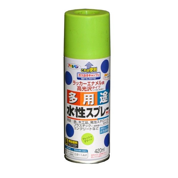 フレッシュグリーン 1点