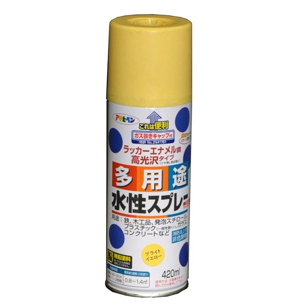 プライトイエロー 1点