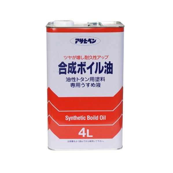 合成ボイル油