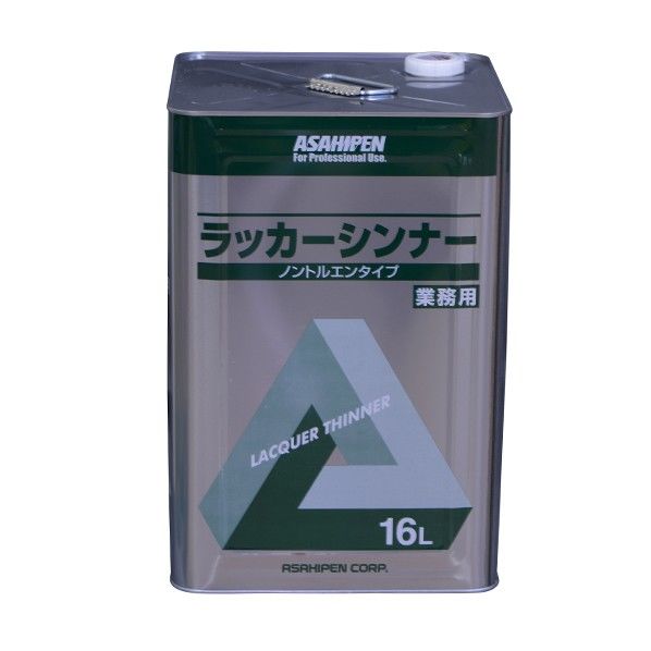 ラッカーシンナー