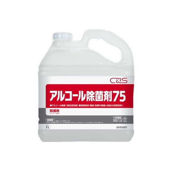 アルコール除菌剤75