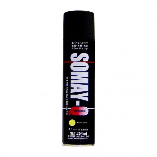 サーフイエロー 215×53×51(mm) 00197672420000 1個