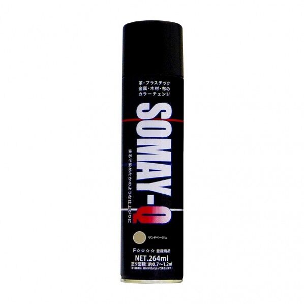 サンドベージュ 215×53×51(mm) 00197672430000 1個