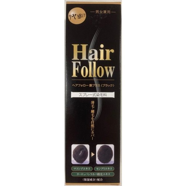 ヘアフォロー 艶プラス