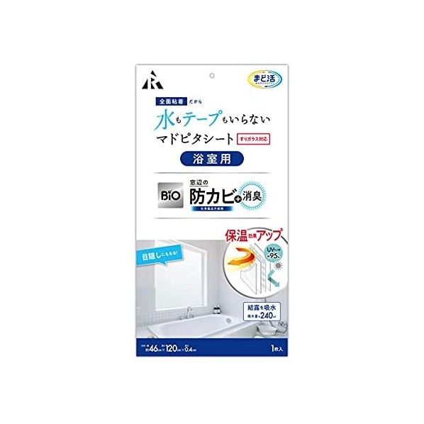 バイオ マドピタシート 浴室用 すりガラス対応 無地 H-353 1個