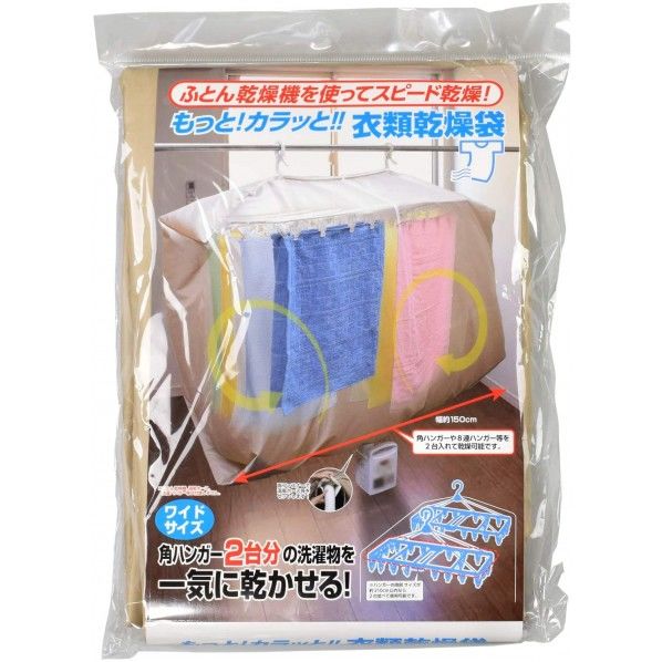 ファイン もっと!カラッと!衣類乾燥袋 FIN-782MK 1個...