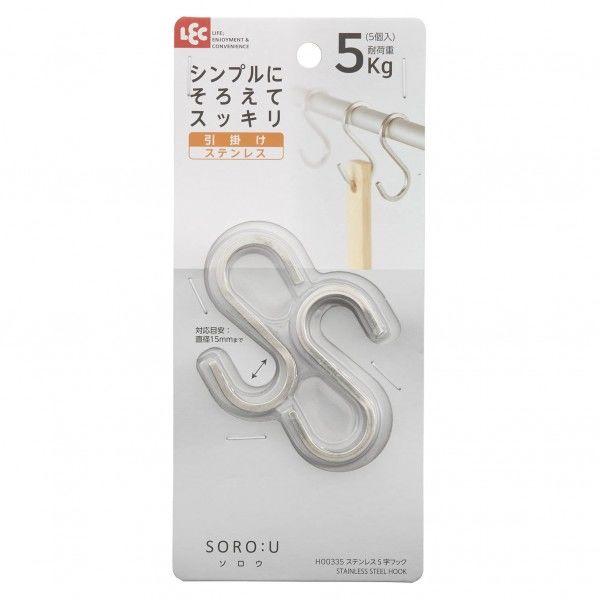 SOROU ステンレスS字フック H00335 2個