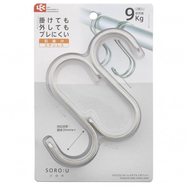SOROU ステンレスダブルS字フック H00336 2個