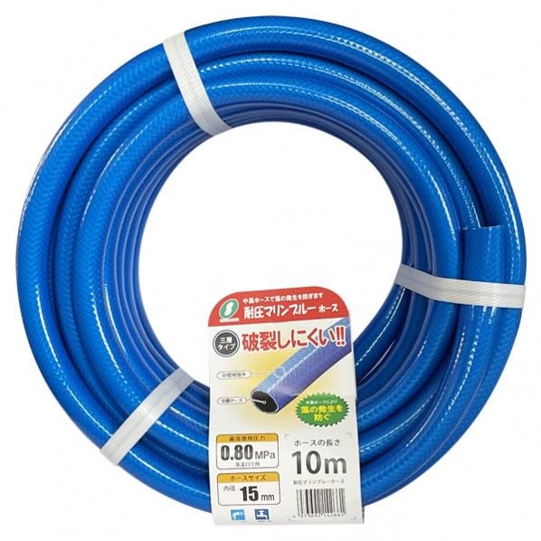 耐圧マリンブルーホース ブルー MB-15195L 10B 1個