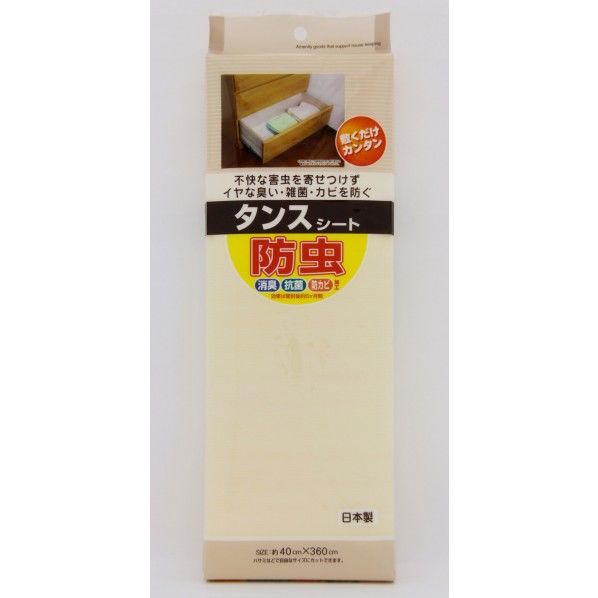 防虫タンスシート ベージュ 1個