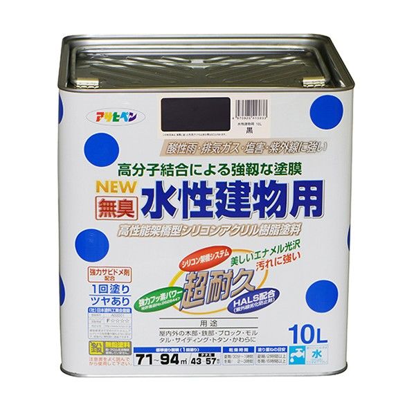 NEW水性建物用 黒 10L 1点