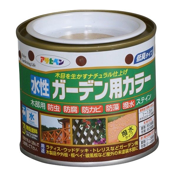 水性ガーデン用カラー