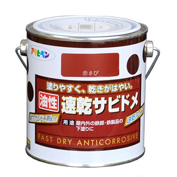 油性速乾サビドメ 赤さび 1.8L 1点