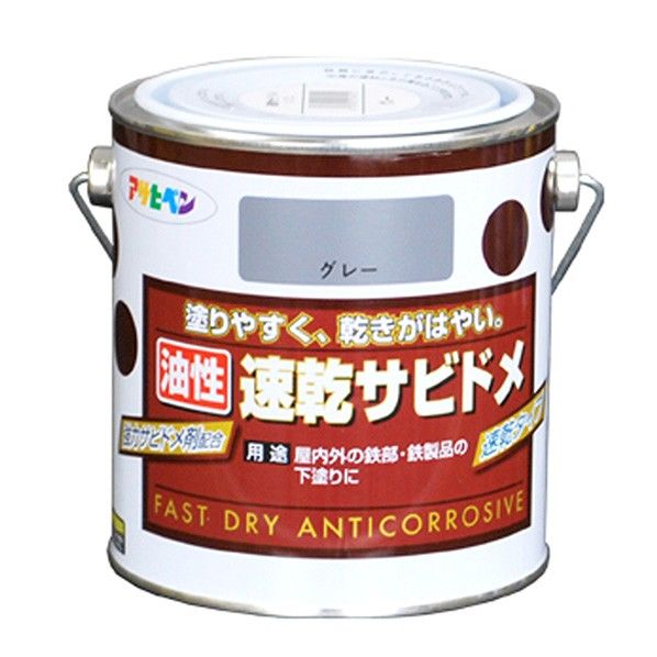油性速乾サビドメ グレー 0.7L 1点