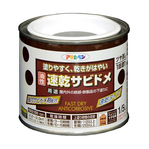 油性速乾サビドメ グレー 1/5L 1点