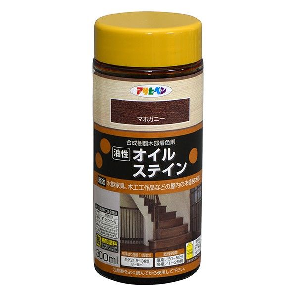 油性オイルステイン マホガニー 300ml 1点