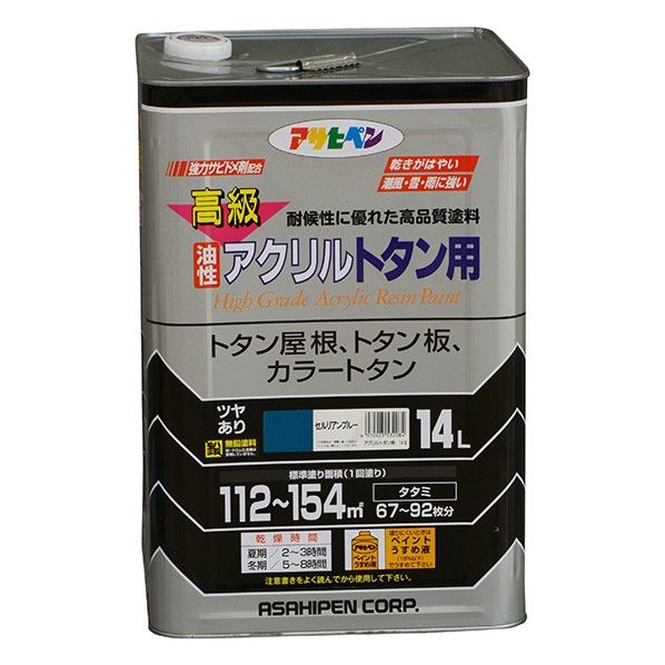セルリアンブルー 1点