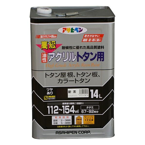 新茶 1点