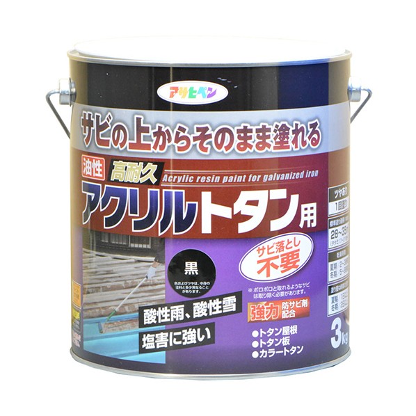 油性高耐久アクリルトタン用塗料