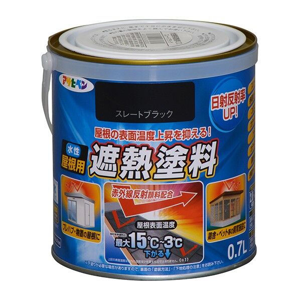 スレートブラック 1点