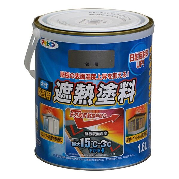 銀黒 1点