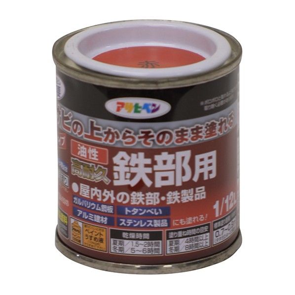 赤 1点