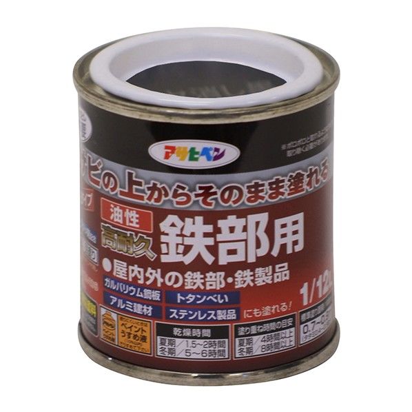 ツヤ消し黒 IK-11 1点