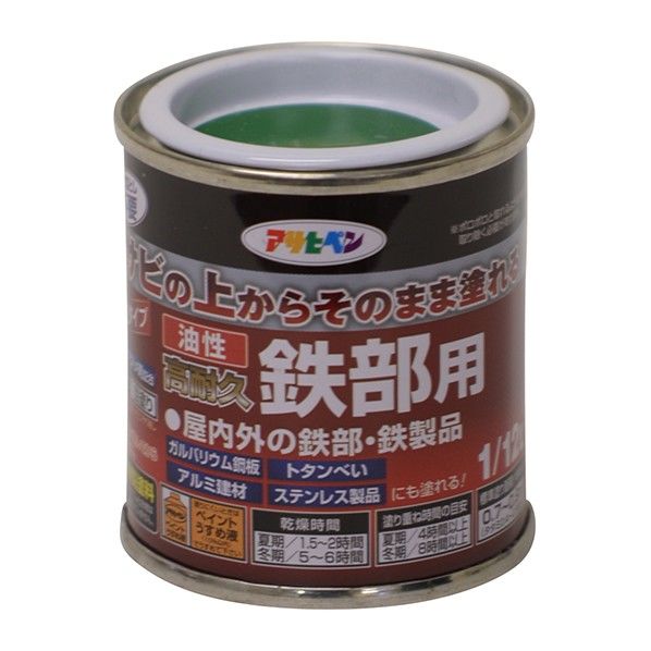 グリーン IK-13 1点