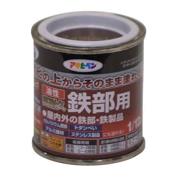 チョコレート色 IK-14 1点