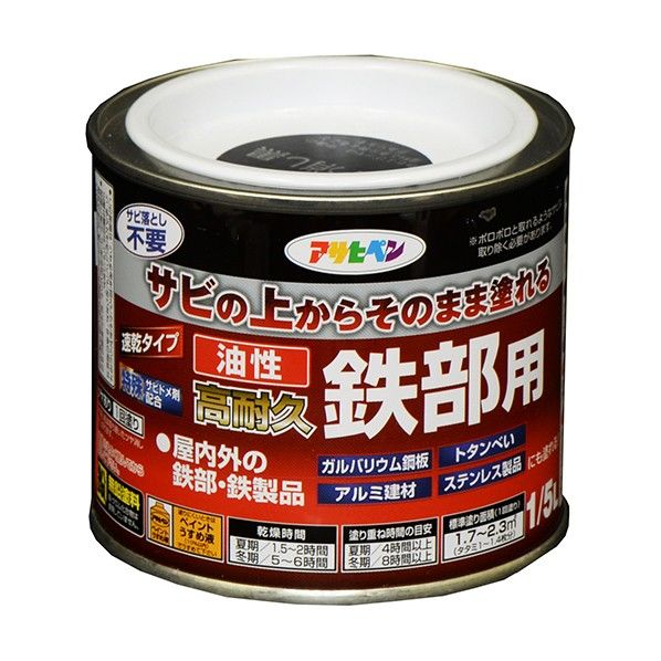ツヤ消し黒 1点