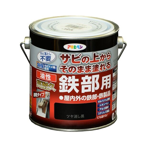 ツヤ消し黒 1点