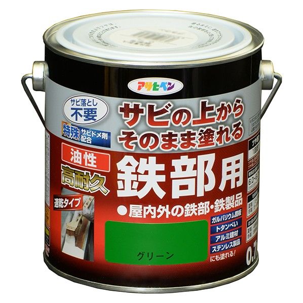 グリーン 1点