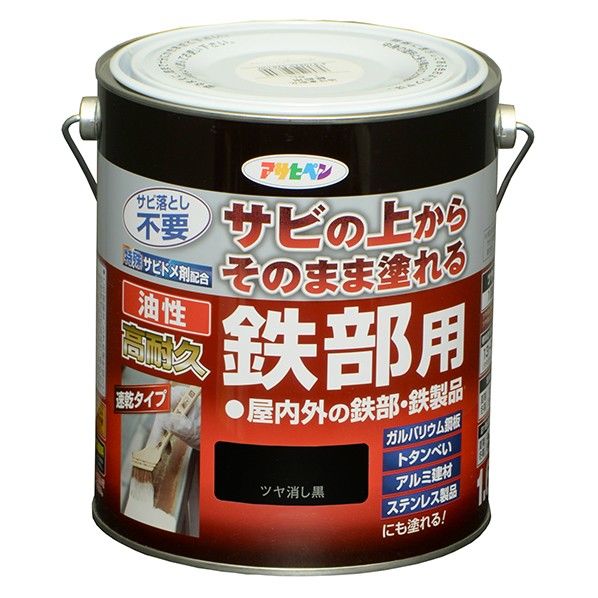 ツヤ消し黒 1点