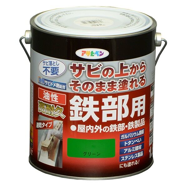 グリーン 1点